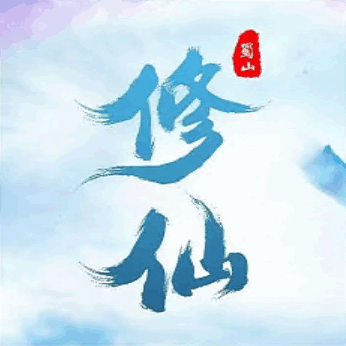 凡人修仙传•安生
